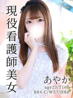 あやか