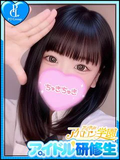 とわ