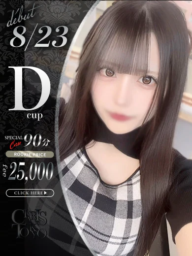 音無えま プロフィール画像