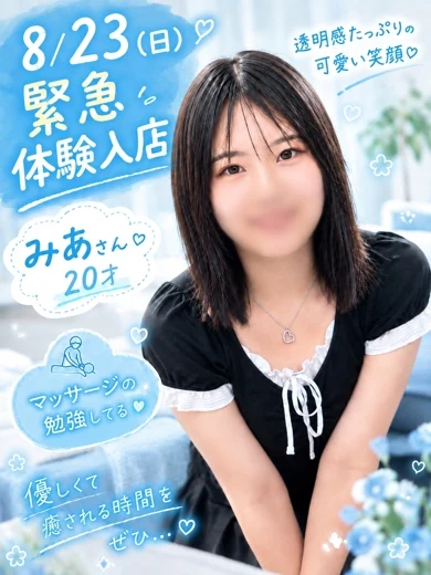 みあ プロフィール画像