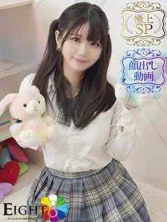 うい(極上SPコース対応)