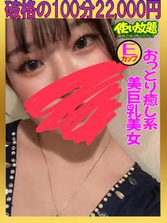 なぎさ ☆おっとり癒し系美女☆