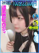 なぎさ ☆清楚系美巨乳☆ プロフィール画像