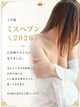 斉藤ひとみ プロフィール画像