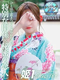 美神 ナツミ -