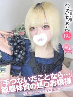 つき
