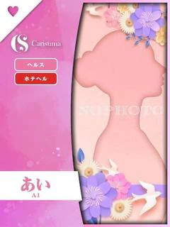 あい