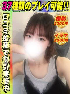 鶯谷店おりひめ