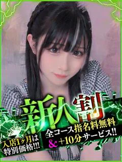 ねね【敏感クジラ体質素人娘】 プロフィール画像