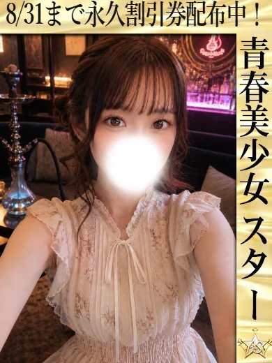 きい☆透明感120％の逸材 プロフィール画像