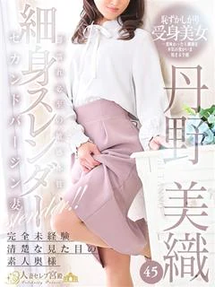 丹野 美織 プロフィール画像