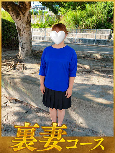 えり【裏妻♡】 プロフィール画像