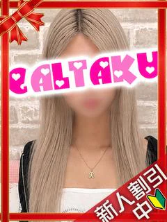 えま プロフィール画像