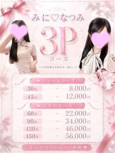 みに♡なつみ プロフィール画像