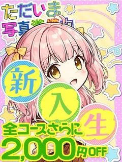 明日香ひびき