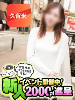 あいら【久留米店】