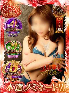 らむ 期間限定