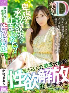 北村 まあさ