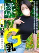 山瀬 いちか【欲望全部ぶつけて】 プロフィール画像