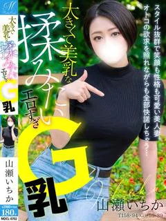 山瀬 いちか【欲望全部ぶつけて】 プロフィール画像