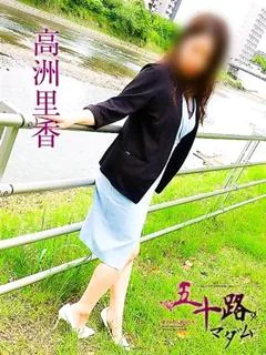 高洲里香
