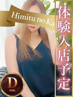 かりな