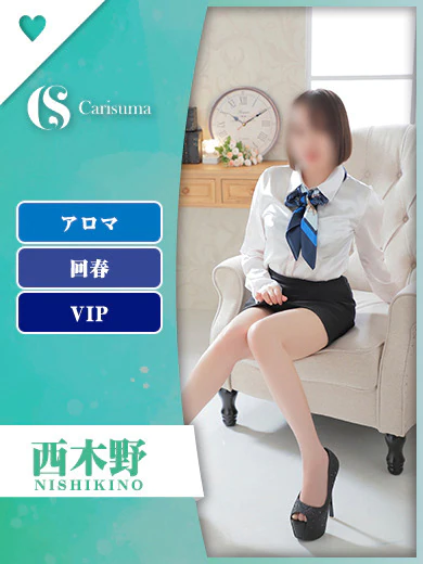 西木野 プロフィール画像