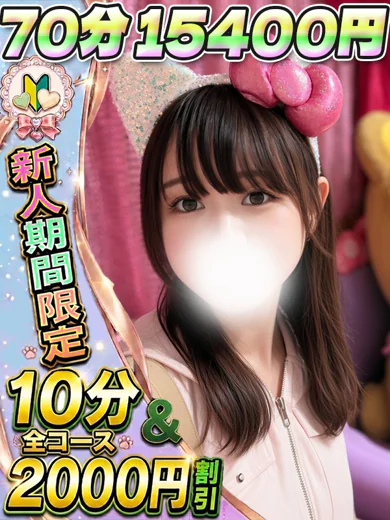 かなの プロフィール画像