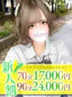 かぐら プロフィール画像