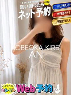 アン(透明感半端ない美女)