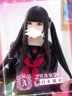 如月 まりあ