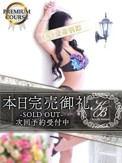 花形うるか