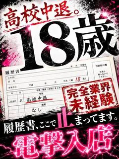 【体入速報①...
