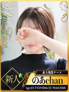 のあ☆素人現...