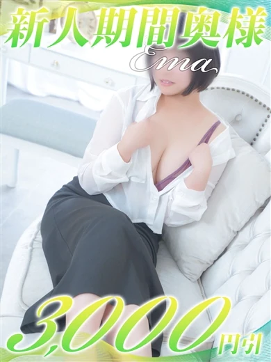 えま プロフィール画像