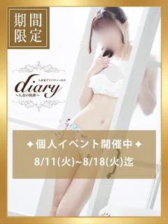 まいこ