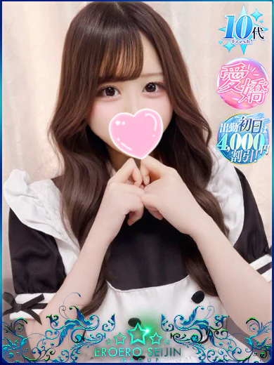 しき 10代敏感Fカップ娘 プロフィール画像