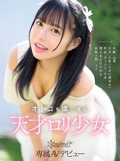 はるひ プロフィール画像