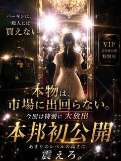 【体入速報②...