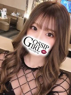 せりな