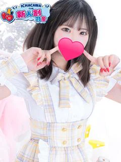 せな