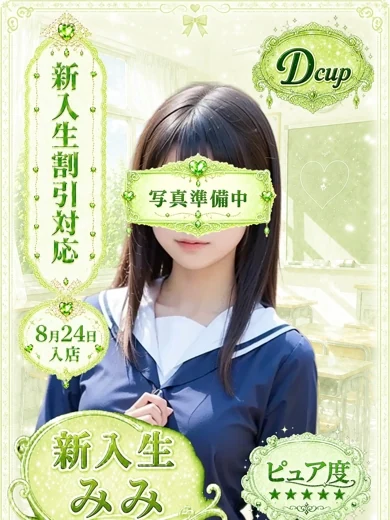 みみ プロフィール画像