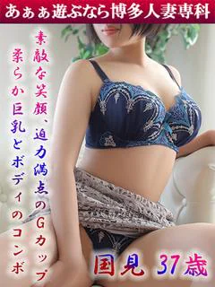 国見 芽久美◆敏感素人Ｍ祭り