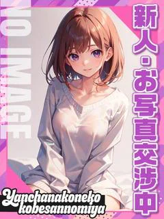 さゆり☆☆