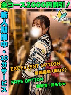 鶯谷店つむりん