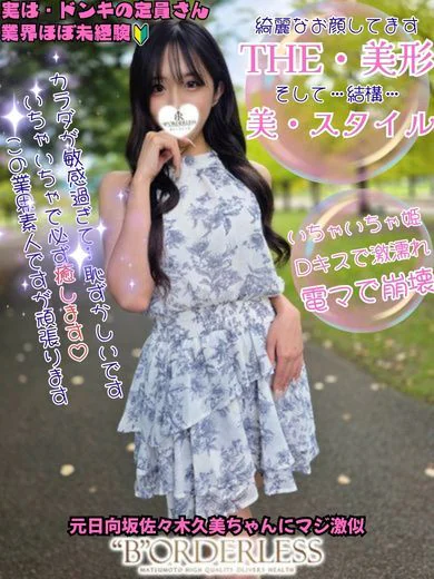 まい☆ド素人娘☆美形愛嬌最強 プロフィール画像