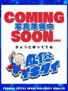 (コスパ)岩崎ほのか/地元出身