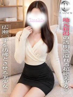 まこ☆プラチナ