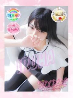 いろは