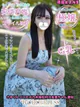 みる☆現役女子大生☆絶賛人気嬢 プロフィール画像